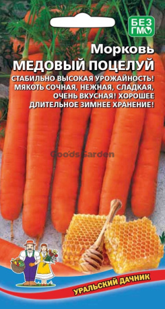 Морковь Медовый поцелуй УД