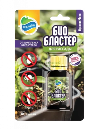 Органик Микс БИО БЛАСТЕР для рассады, средство защиты растений от насекомых вредителей 10мл