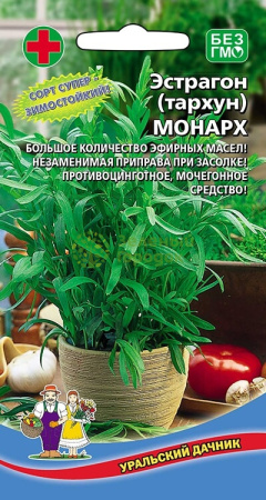 Эстрагон (тархун) Монарх УД 0,05г