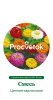 Цинния карликовая смесь Германия Pro 0,5г