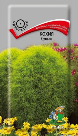 Кохия Султан (ЦВ) 0,1г