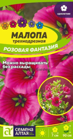 Малопа Розовая фантазия SA 0,5г