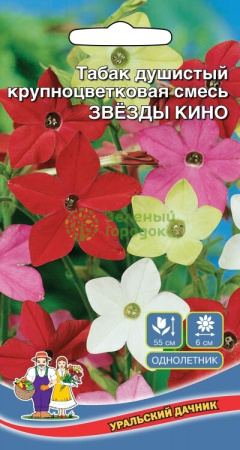 Табак душистый Звезды Кино УД 0,1г