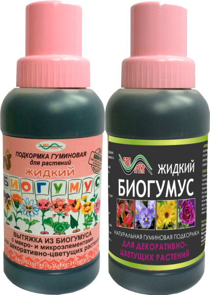 Жидкий БИОГУМУС для декоративно-цветущих растений 290 мл