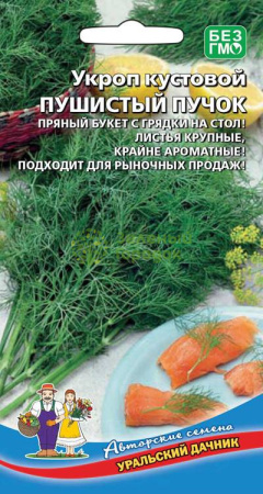 Укроп кустовой Пушистый пучок УД 1,5г