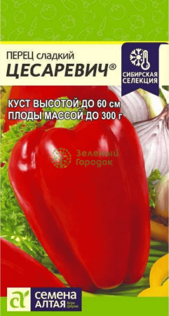 Перец сладкий Цесаревич SA 0,1г