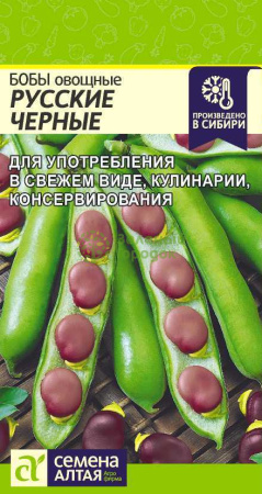 Бобы Русские Черные SA 5г