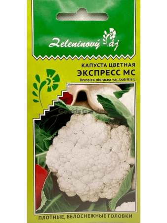 Капуста цветная Экспресс МС УД 0,25г