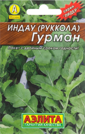 Индау (руккола) Гурман (лидер) АЭ 0,3г