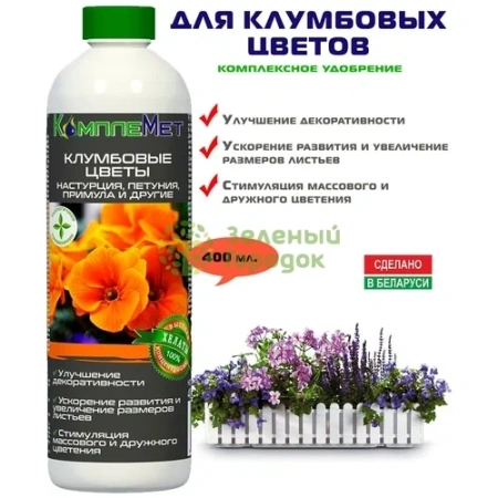 Удобрение комплексное КомплеМет для клумбовых цветов 400 мл