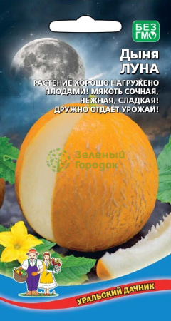 Дыня Луна УД 10шт