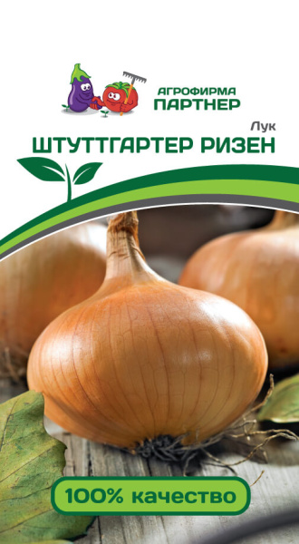Лук репчатый ШТУТТГАРТЕР РИЗЕН 1г Лук репчатый ШТУТТГАРТЕР РИЗЕН 1г