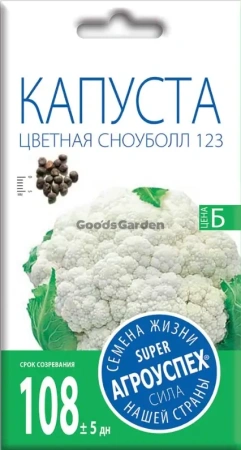 Капуста цветная Сноуболл 123 АУ 0,3г