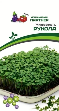 Микрозелень РУКОЛА 5г