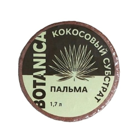 Субстрат кокосовый Botanica Пальма 1,7л