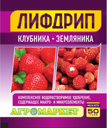 Удобрение Лифдрип "Клубника, земляника" 50г