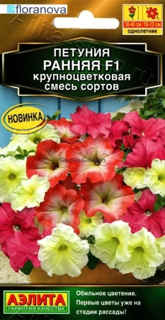 Петуния Ранняя F1 крупноцветковая смесь сортов АЭ 7шт