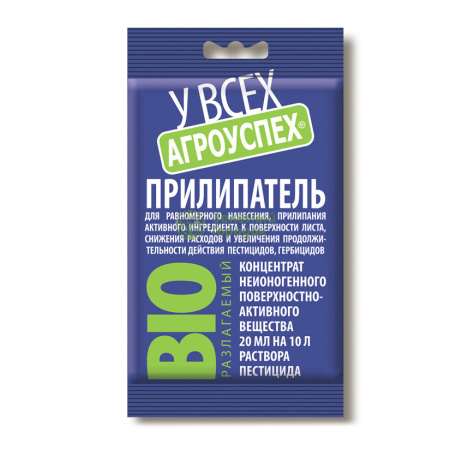 Прилипатель 20мл