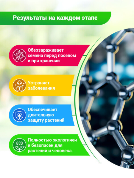 БИО-комплекс Серебромедин 0,25л БИО-комплекс Серебромедин 0,25л