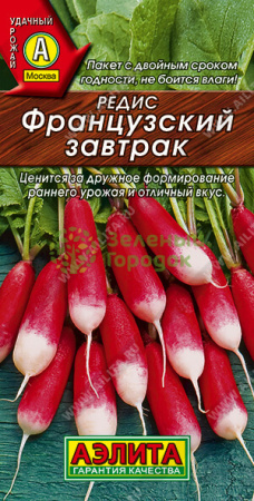 Редис Французкий завтрак АЭ 3г