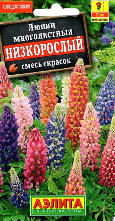 Люпин Низкорослый, смесь АЭ 0,5г