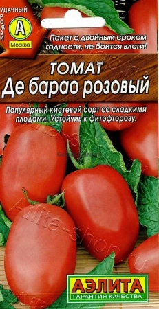 Томат Де Барао розовый АЭ 20шт