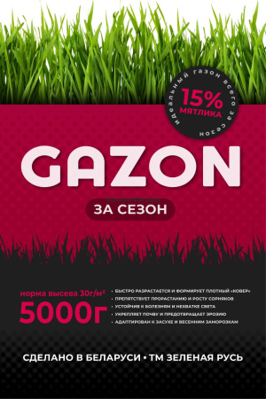 Травосмесь "Газон за сезон" 5кг