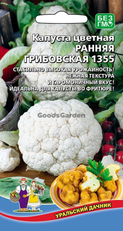 Капуста цветная Ранняя Грибовская 1355 УД