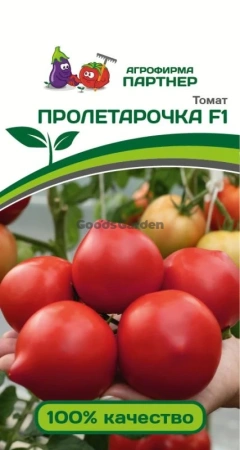 Томат ПРОЛЕТАРОЧКА F1 2-ной пак. 10шт