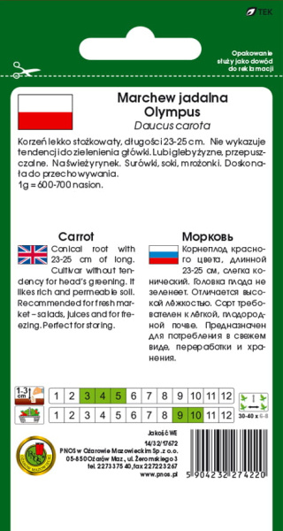 Морковь Олимпус Польша 5г Морковь Олимпус Польша 5г