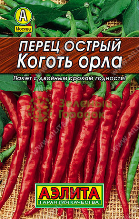 Перец острый Коготь орла (лидер) АЭ 0,2г