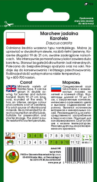 Морковь Каротелла Польша 5г Морковь Каротелла Польша 5г