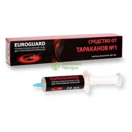 Гель EG Euroguard (Еврогард) для уничтожения тараканов (шприц 20 мл)