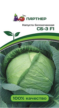 Капуста б/к СБ-3 F1 0,2г в амп Капуста б/к СБ-3 F1 0,2г в амп