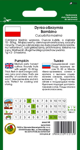 Тыква Бамбино Польша 5г Тыква Бамбино Польша 5г