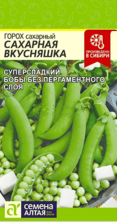 Горох Сахарная Вкусняшка сахарный SA 10г
