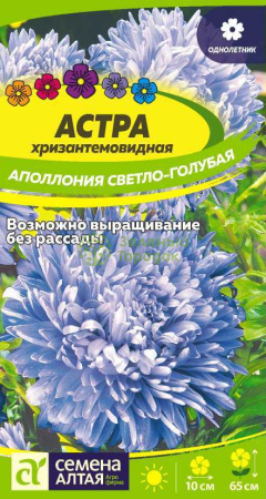 Астра хризантемовидная Аполлония Светло-голубая SA 0,2г